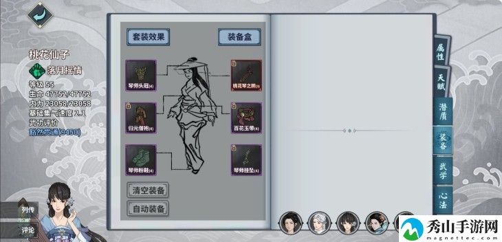 汉家江湖阵容哪个组合好？最强PVP阵容搭配攻略[多图]图片13