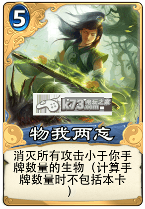 倩女幽魂录各职业aoe卡一览：抵挡敌人进攻