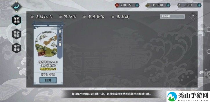 汉家江湖阵容哪个组合好？最强PVP阵容搭配攻略[多图]图片9