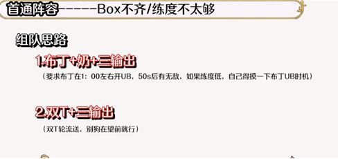 公主连结泳装活动VH章鱼BOSS怎么打_夏日活动高难章鱼阵容搭配攻略