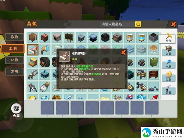 迷你世界地形编辑器怎么用