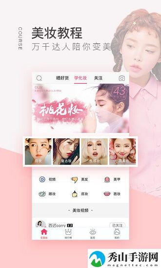 美啦软件