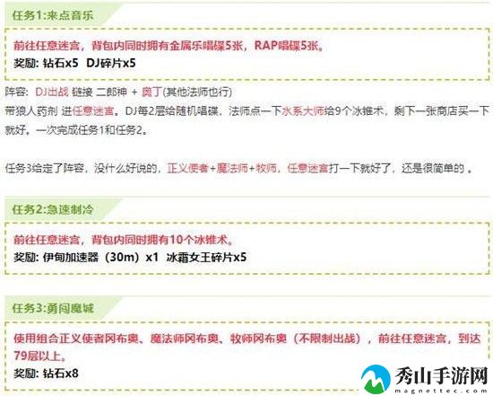 不思议迷宫劲爽一夏2攻略 劲爽一夏2定向越野玩法介绍[多图]图片2