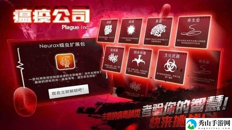 瘟疫工厂内置mod菜单