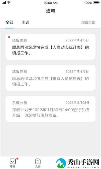 深表表格最新版