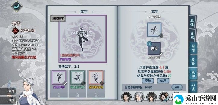汉家江湖阵容哪个组合好？最强PVP阵容搭配攻略[多图]图片7