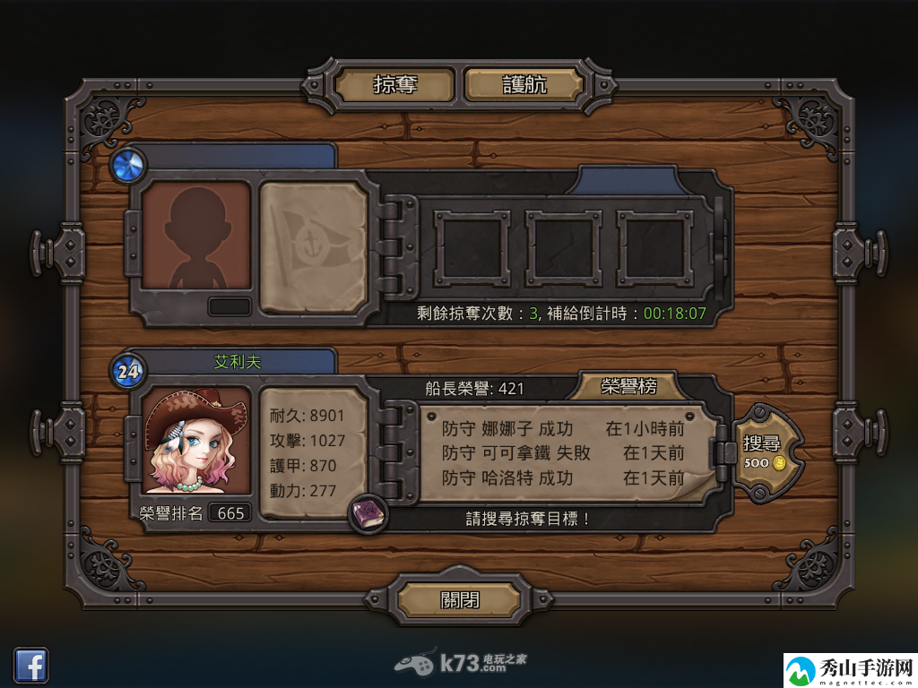 海神之路船舱各属性数值解析&流派对应策略：稀有资源获取技巧