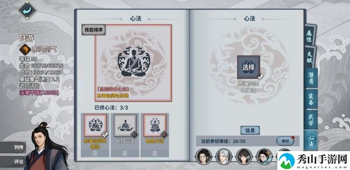 汉家江湖阵容哪个组合好？最强PVP阵容搭配攻略[多图]图片2