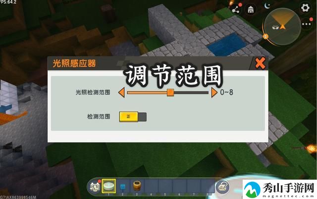 迷你世界光照感应器怎么用
