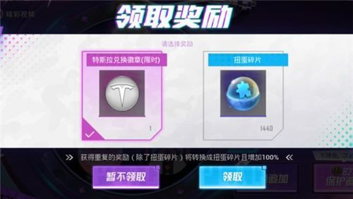和平精英扭蛋碎片怎么用？最佳使用方法介绍[多图]图片2