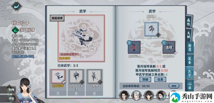 汉家江湖阵容哪个组合好？最强PVP阵容搭配攻略[多图]图片5