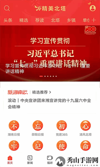 精美北塔app