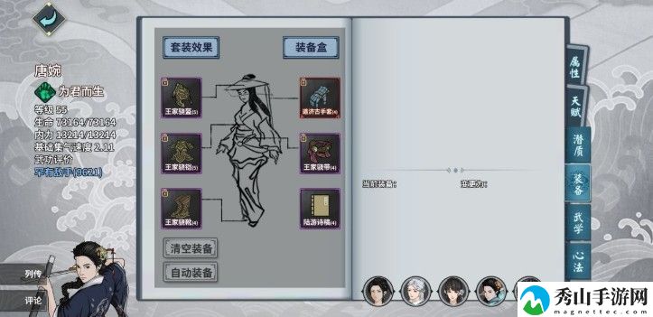 汉家江湖阵容哪个组合好？最强PVP阵容搭配攻略[多图]图片11