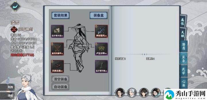 汉家江湖阵容哪个组合好？最强PVP阵容搭配攻略[多图]图片12