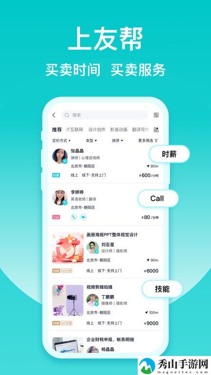 友帮最新版
