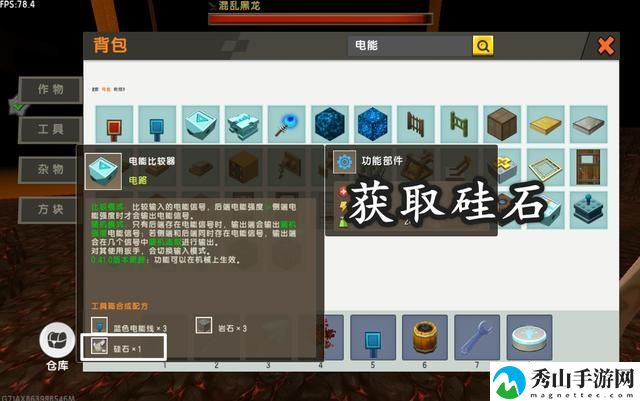 迷你世界光照感应器怎么用