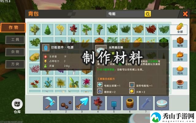 迷你世界光照感应器怎么用