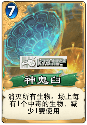 倩女幽魂录各职业aoe卡一览：抵挡敌人进攻