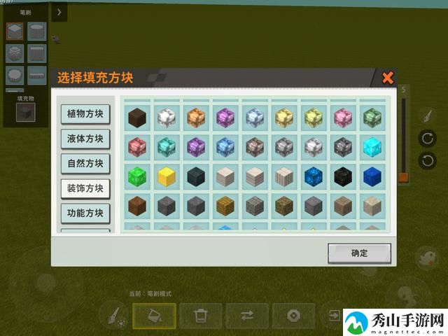 迷你世界地形编辑器怎么用