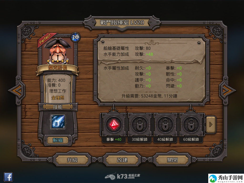 海神之路船舱各属性数值解析&流派对应策略：稀有资源获取技巧