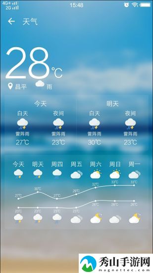 光影锁屏手机版