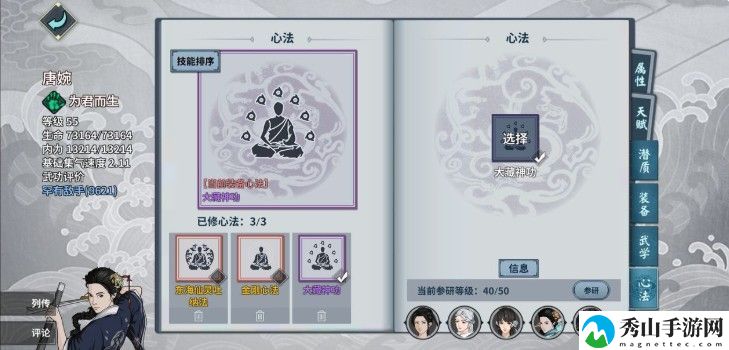 汉家江湖阵容哪个组合好？最强PVP阵容搭配攻略[多图]图片4
