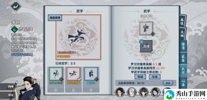 汉家江湖阵容哪个组合好？最强PVP阵容搭配攻略[多图]图片3