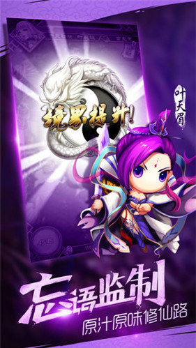 魔界战记内购