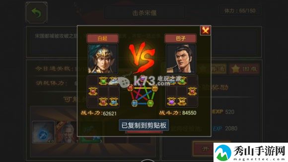 七雄争霸手游西范孙白赢组合分析：可以向其他玩家求助