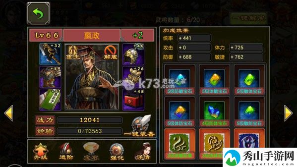 七雄争霸手游西范孙白赢组合分析：可以向其他玩家求助