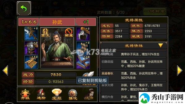 七雄争霸手游西范孙白赢组合分析：可以向其他玩家求助