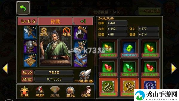 七雄争霸手游西范孙白赢组合分析：可以向其他玩家求助