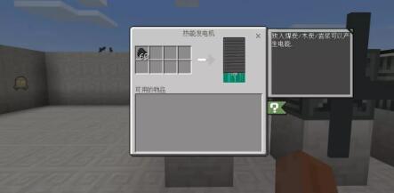 我的世界手游发电机建造步骤分享