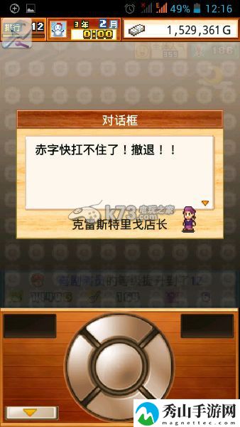开罗拉面店击败竞争对手的方法：副本掉落装备方法
