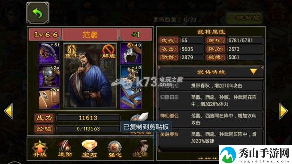 七雄争霸手游西范孙白赢组合分析：可以向其他玩家求助