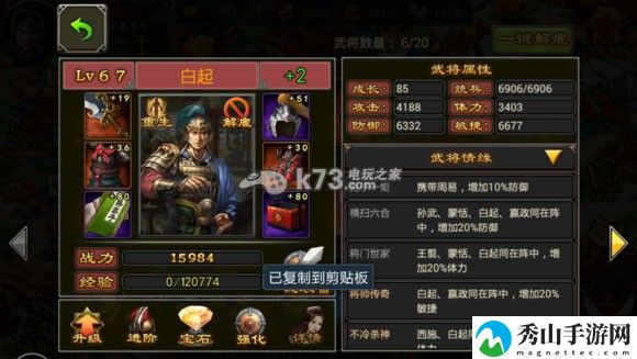 七雄争霸手游西范孙白赢组合分析：可以向其他玩家求助