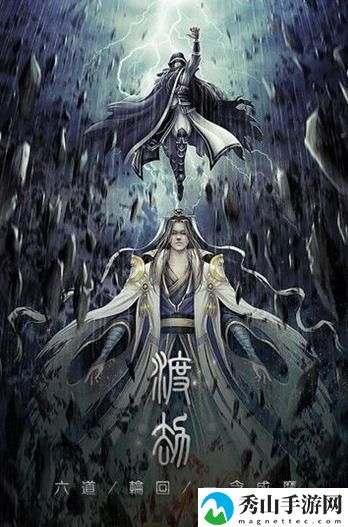 魔道仙侠最新版