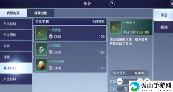 天涯明月刀手游碎银获得方法
