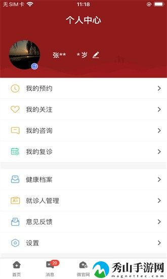 北京市肛肠医院手机版