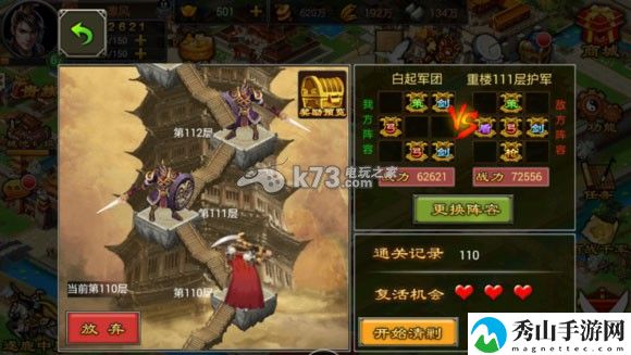 七雄争霸手游西范孙白赢组合分析：可以向其他玩家求助