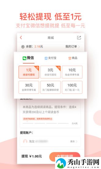 淘新闻手机客户端