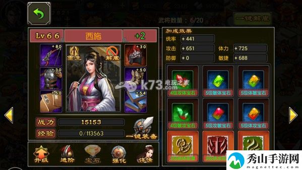七雄争霸手游西范孙白赢组合分析：可以向其他玩家求助