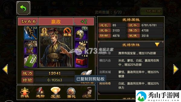 七雄争霸手游西范孙白赢组合分析：可以向其他玩家求助