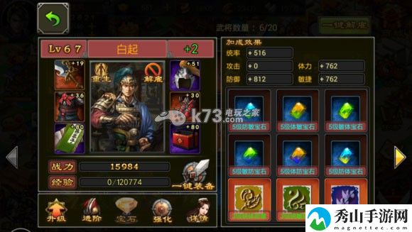 七雄争霸手游西范孙白赢组合分析：可以向其他玩家求助