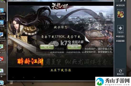 天龙八部3D实用技巧总结：善于利用环境轻松应对挑战