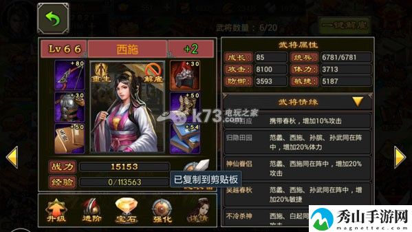 七雄争霸手游西范孙白赢组合分析：可以向其他玩家求助
