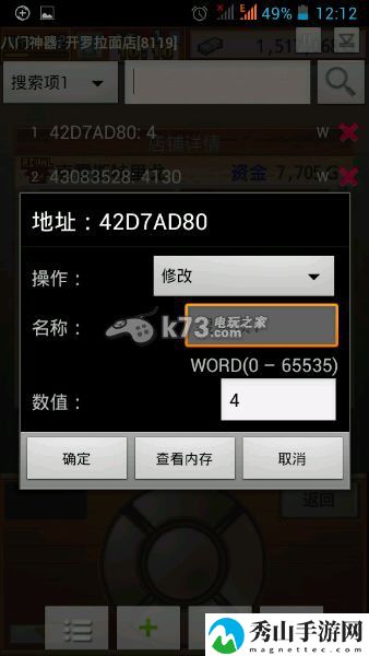 开罗拉面店击败竞争对手的方法：副本掉落装备方法