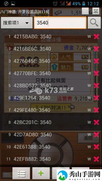 开罗拉面店击败竞争对手的方法：副本掉落装备方法
