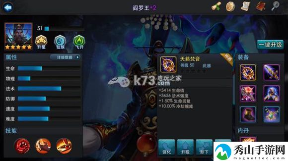 乱斗西游装备冷却缩短效果详解：稀有宝藏位置策略