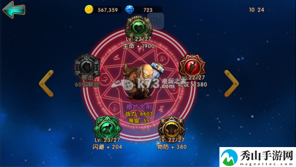 女神联盟手游主流英雄符文图一览：发现隐藏的宝藏与挑战